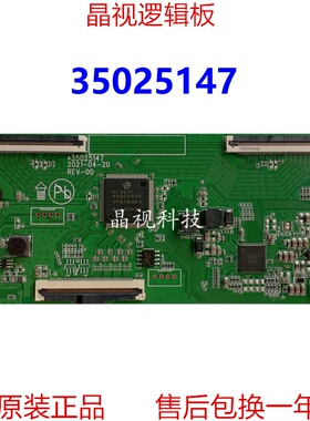 原装 康佳55G3U 55V5 55G30UE 液晶电视逻辑板 35025147