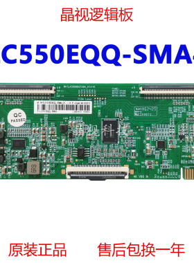 全新升级 LC550EQQ-SMA4 逻辑板 0769A 0756A 0805A N4TL550HDEQQ