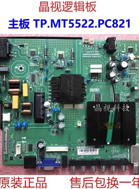 全新代用 海尔 43寸 主板 TP.MT5522.PC821 屏 HV430QUB-N1A