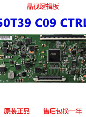 全新原装 AU 逻辑板 50T39 C09 CTRL 单口96PIN 现货