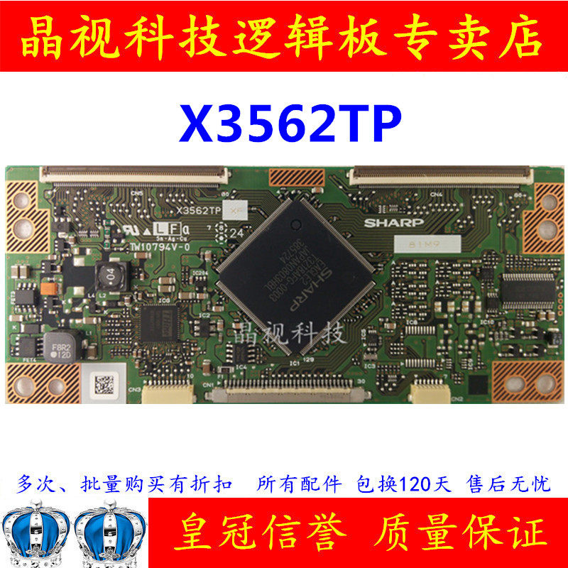 原装 TW10794V-0 X3562TP 逻辑板 LK315T3LZ54 屏 保120天在类目 3C数码配件, 电子元器件市场, 电脑元件/零配件, 液晶/CRT配件中 - 来自Buy2taobao.com提供专业的淘宝代购服务