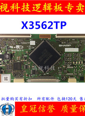 全新原装 32L28RM 逻辑板 X3562TP 屏 LK315T3LZ54