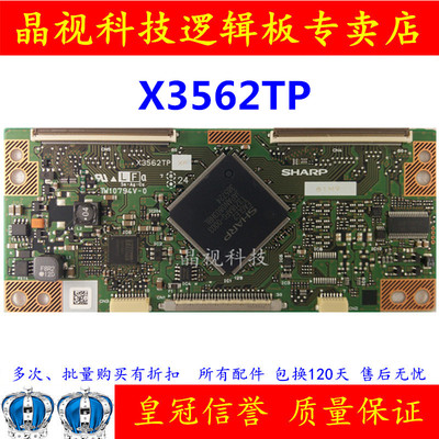全新原装逻辑板X3562TP