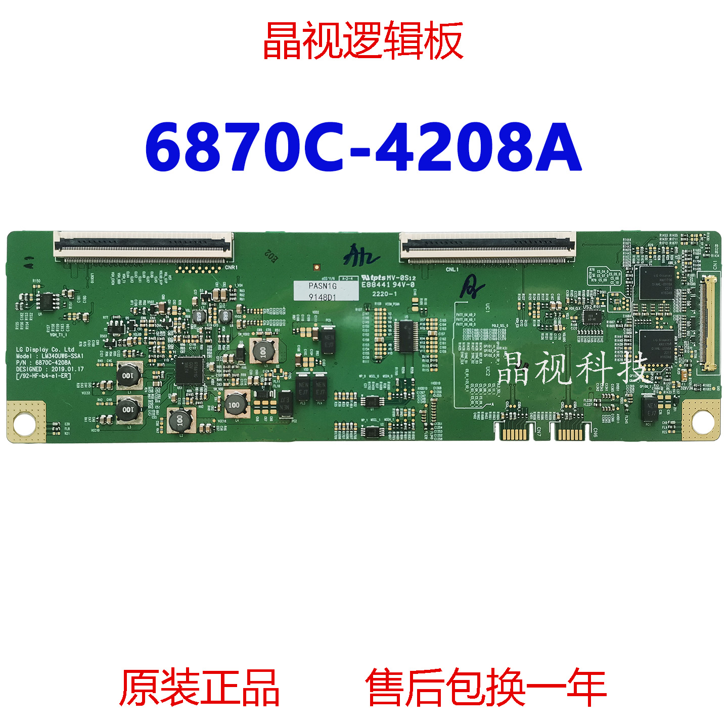全新LG原装逻辑板6870C-4208A