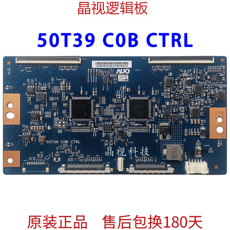 原装50T39C0BCTRL逻辑板