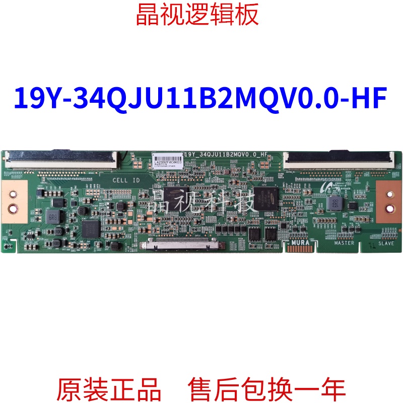 全新逻辑板19Y-34QJU11B2MQV0.0