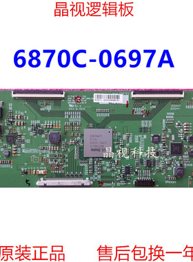 全新原装 LG V17_UHD_LoM17_60HZ 逻辑板 6870C-0697A 43/49寸 4K