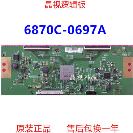 全新原装 LG V17_UHD_LoM17_60HZ 逻辑板 6870C-0697A 43/49寸 4K