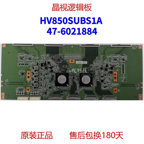原装BOE逻辑板HV850SUBS1A