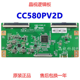 全新升级 CC580PV2D 4K 逻辑板 DCBDU-P296D-02 熊猫现货