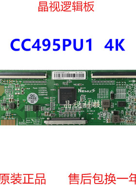 全新升级 逻辑板 CC495PU1 CC575PU1 4K N4TP495UHDPU1L-T-K1
