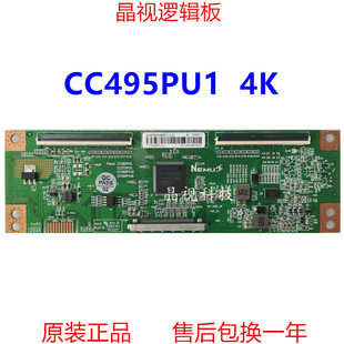 全新升级 逻辑板 CC495PU1 CC575PU1 4K N4TP495UHDPU1L-T-K1