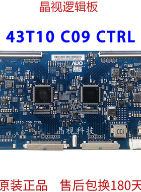 原装 AUO友达 43T10 C09 CTRL BD 逻辑板 50寸 4K TCON板120HZ