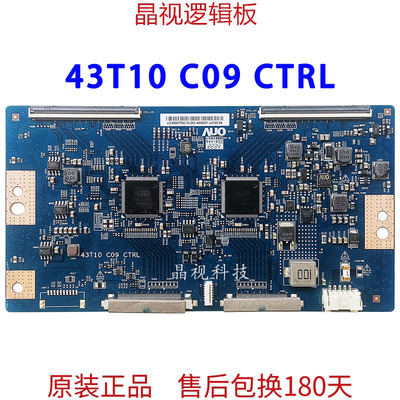 43T10C09CTRL逻辑板