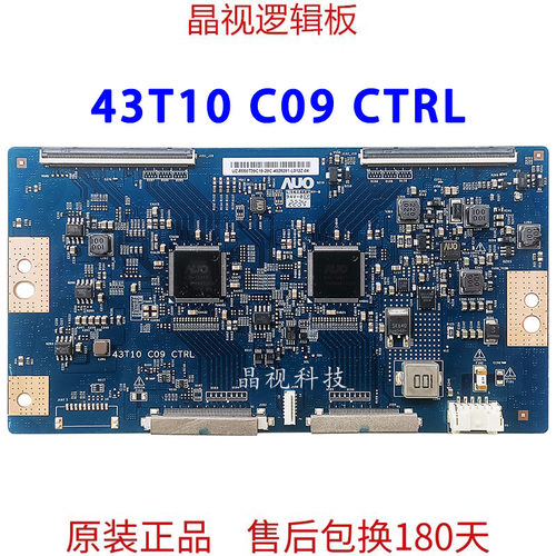 原装AU逻辑板43T10C09CTRL
