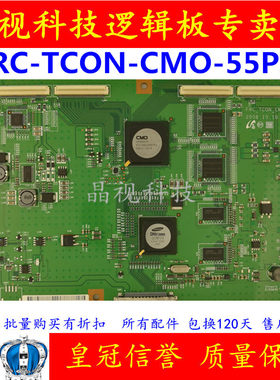 逻辑板FRC-TCON-CMO-55PIN
