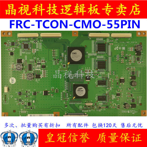 逻辑板FRC-TCON-CMO-55PIN