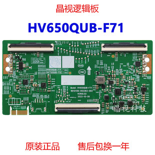 原装 创维 逻辑板 HV650QUB-F71 N012406-002383-002 4K 软口
