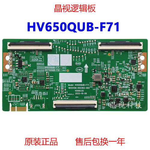 全新原装逻辑板HV650QUB-F7