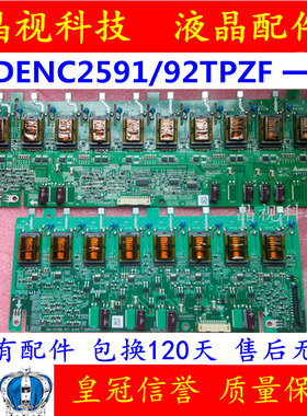RDENC2591TPZF RDENC2592TPZF 全新原装夏普 LCD-52E77A 高压板