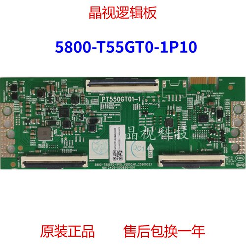 原装逻辑板5800-T55GT0-1P10