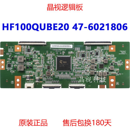 原装HF100QUBE20逻辑板