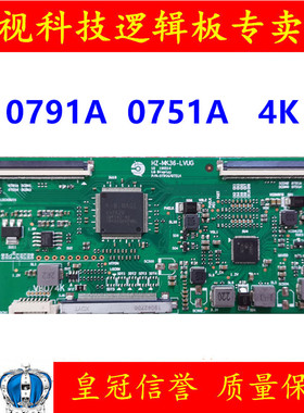 全新升级HZ-MK36-LVUG逻辑板6870C-0751A 0791A 4K LC750EQL-SLA1