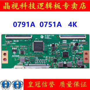 0751A LVUG逻辑板6870C 0791A SLA1 全新升级HZ LC750EQL MK36