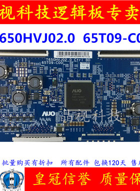 原装 AU 逻辑板 T650HVJ02.0 65T09-C00 65寸用 60HZ接口