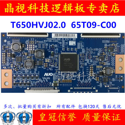 逻辑板T650HVJ02.065T09-C00