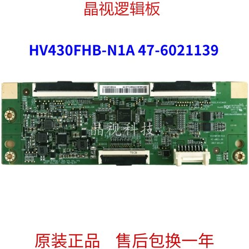 全新原装 BOE 逻辑板 HV430FHB-N1A 47-6021139 软口