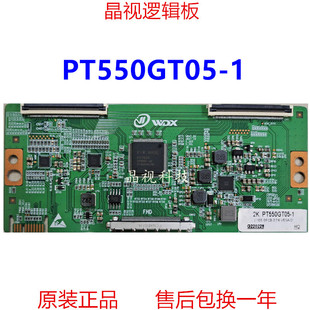 全新升级 惠科  PT550GT05-1 逻辑板 4K 2K