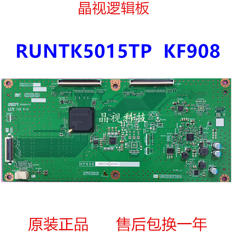 全新夏普 LCD-52LX255A逻辑板 RUNTK5015TP KF908 QPWBXF908WJN2-封面