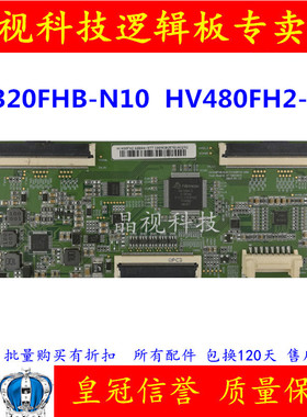 全新京东方 HV320FHB-N10 HV480FH2-600 47-6021043 逻辑板软接口