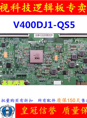 全新原装 创维40E6000 逻辑板 4AVDJ1S51 IN8909A 配 V400DJ1-QS5