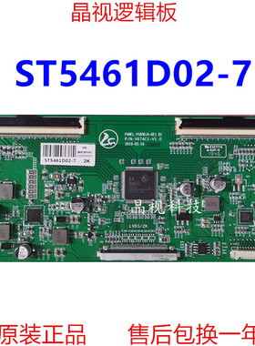 全新升级 逻辑板 V580DJ4-QE1 D1 条码 ST5461D02-7 2K