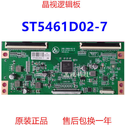 全新升级 逻辑板 V580DJ4-QE1 D1 条码 ST5461D02-7 2K