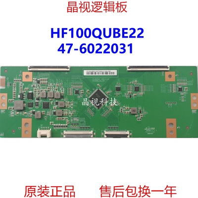 原装逻辑板HF100QUBE22