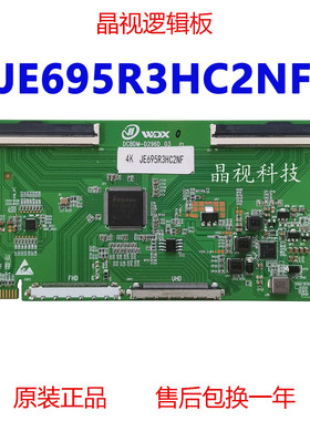 全新升级 夏普 70寸 逻辑板 JE695R3HC2NF 4K 2K  D296D-03/02