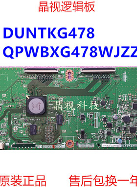 全新原装 夏普 LCD-70LX765A 逻辑板 DUNTKG478 QPWBXG478WJZZ A5