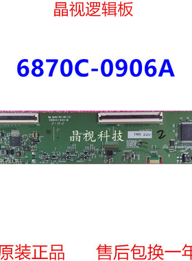 全新原装 LG 6870C-0906A 逻辑板 LM270WR9-SSA1