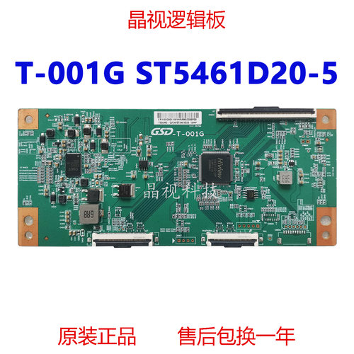 原装T-001G逻辑板ST5461D20-5