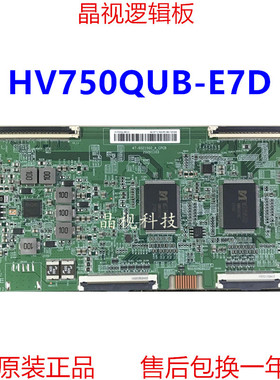 全新原装康佳LED75N66 E9E10 逻辑板 HV750QUB E7D 46-6021566