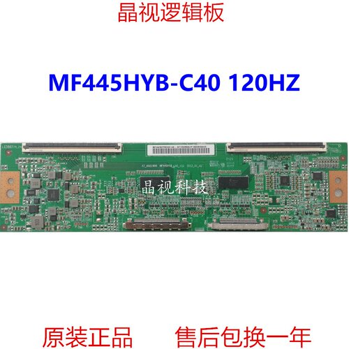 全新原装逻辑板MF445HYBC40