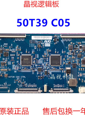 全新原装 AU 43寸 50寸 逻辑板 50T39 C05 CTRL 4K 120HZ