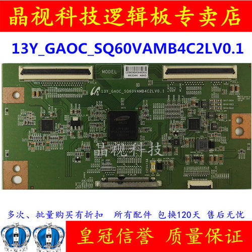 逻辑板13Y-GAOC-SQ60VAMB4C2LV0