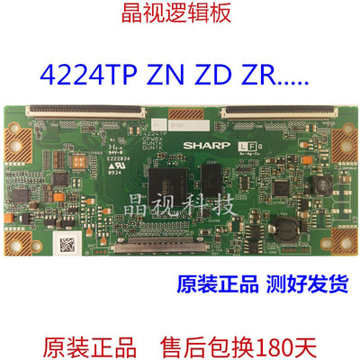 原装夏普4224TPZS逻辑板
