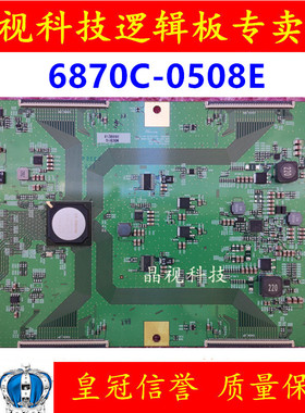 全新原装 LG 逻辑板 LC980DQD-FGM1  6870C-0508E现货