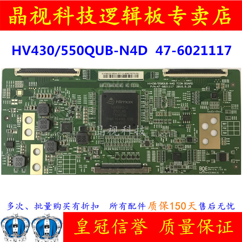 BOE 全新原装 HV430QUB-N4D HV550QUB-N4D/N4E 逻辑板 4K小板 电子元器件市场 显示屏/LCD液晶屏/LED屏/TFT屏 原图主图