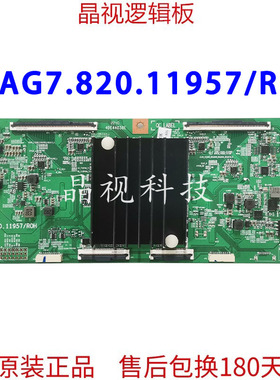 海信98E7G-PRO原装逻辑板RSAG7.820.11957/ROH 输入120hz